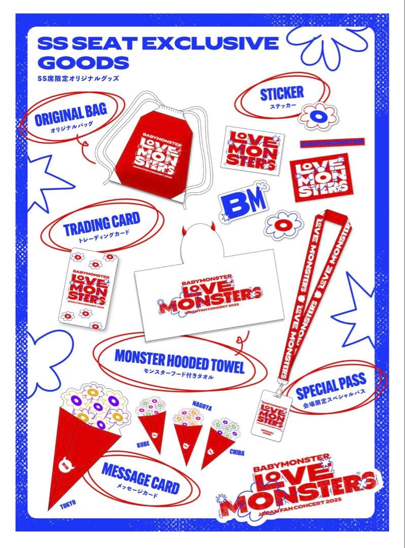 ベビモン　SS席特典　S席特典　FC入会特典　銀テ付き