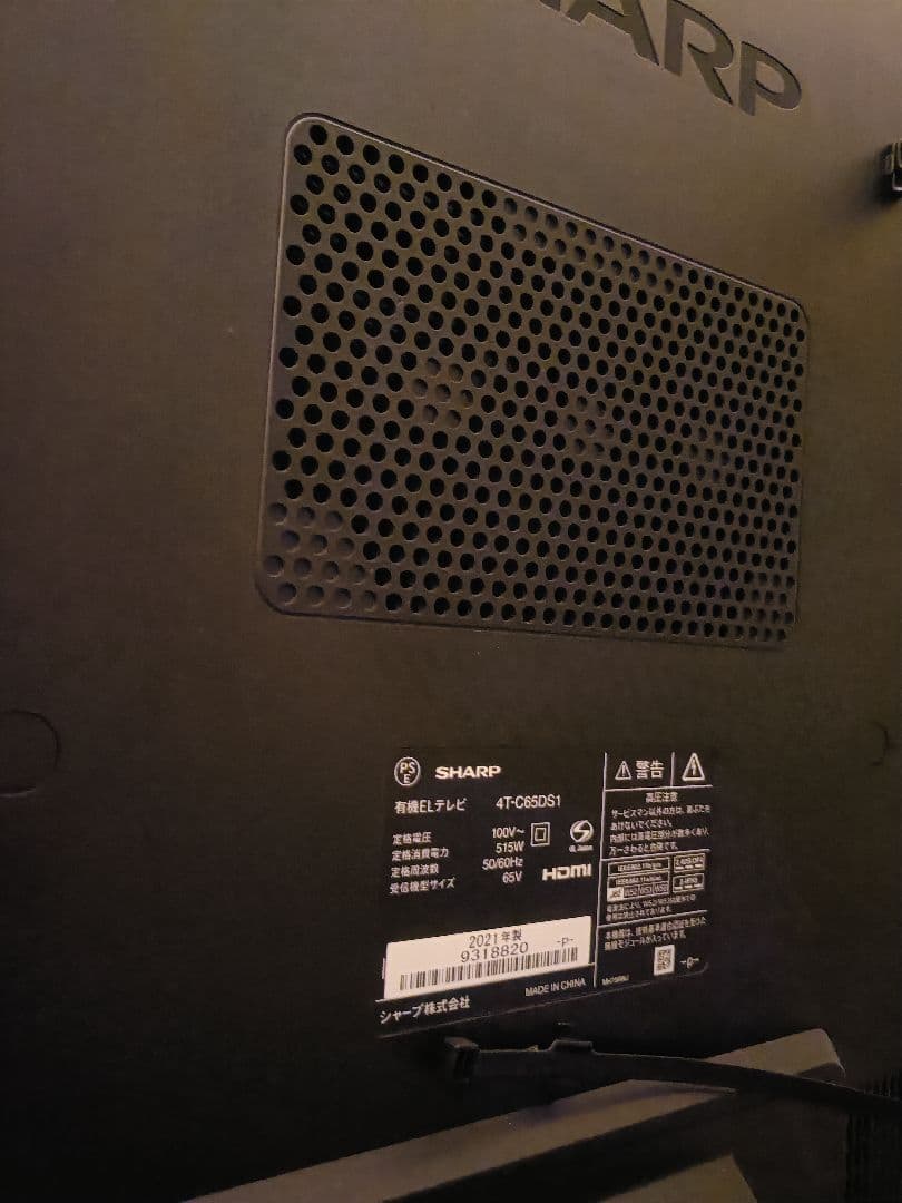 SHARP 65インチ 有機ELテレビ 4T-C65ES5