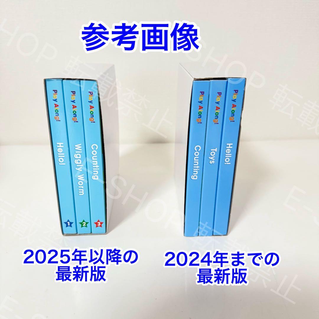 【全巻未開封】2025年最新版 プレイアロング　DWE ディズニー英語システム