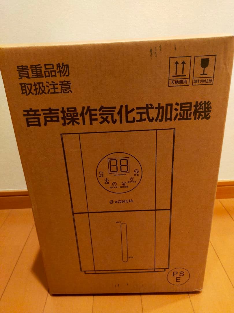 AONCIA 12L気化式加湿器 音声コントロール機能 「Moka」加湿器