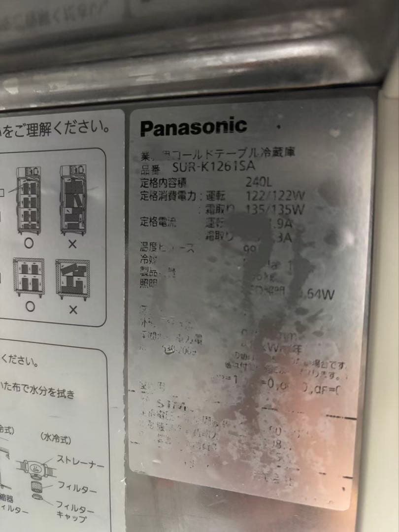 2016年Panasonicテーブル形冷蔵庫