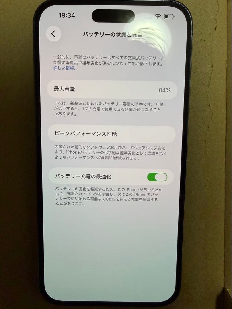 期間限定値引き！美品　Apple iPhone 14 Pro MAX 128GB