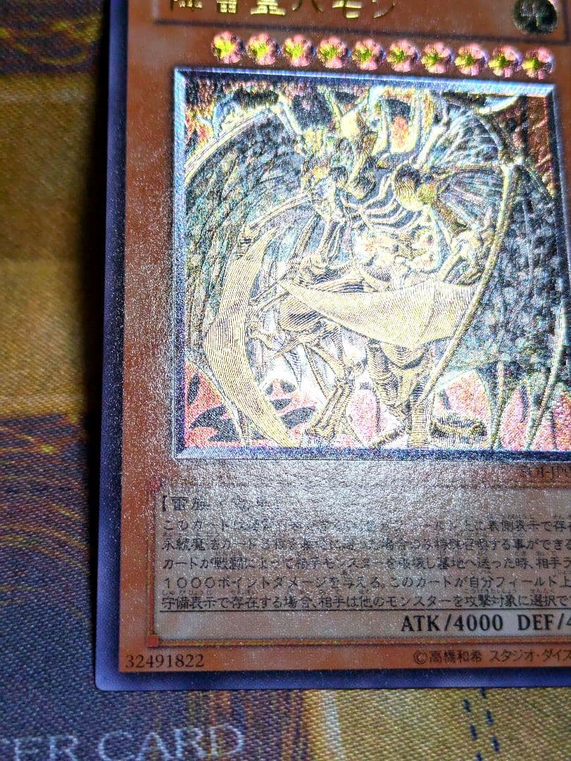 遊戯王 極美品 降雷皇ハモン レリーフ アルティメットレア YUGIOH PSA