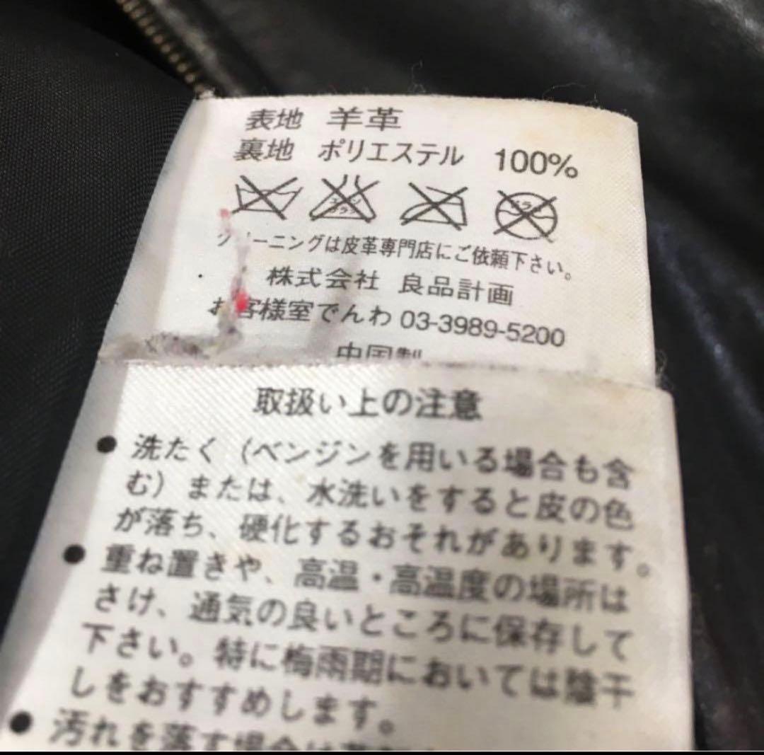 無印良品　シングル　ライダース　ジャケット　L　黒　シープレザー　ダブルジップ