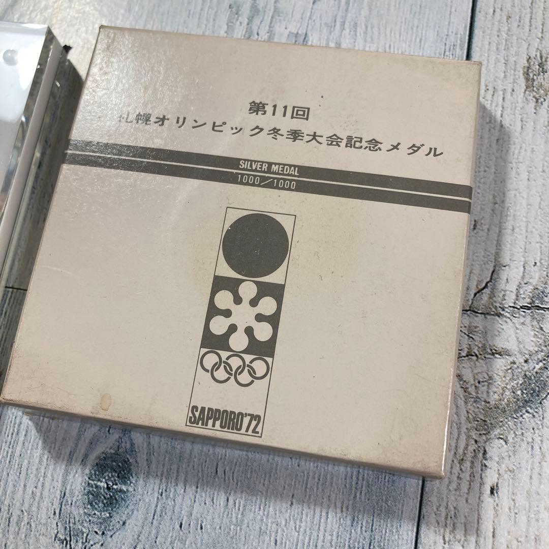 1972第11回札幌冬季大会 記念メダル 純銀メダル 北村西望