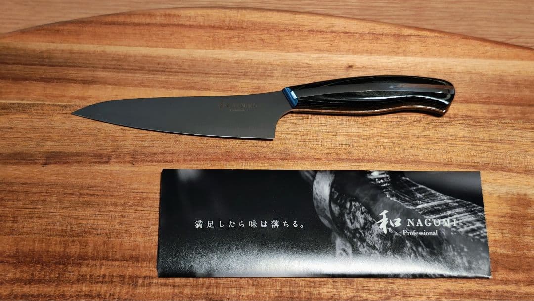 三星刃物 和 NAGOMI Professional ペティ120mm