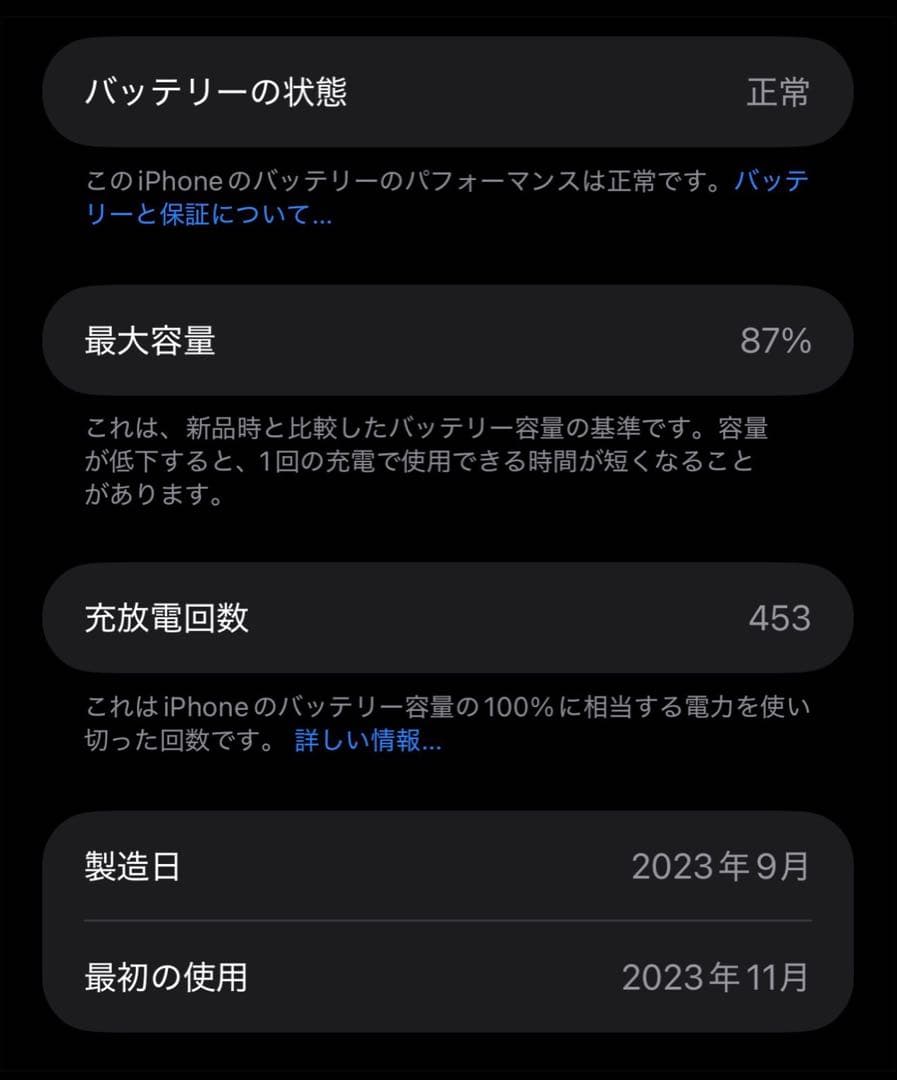 iPhone15 pro max 512GB ブルーチタニウム