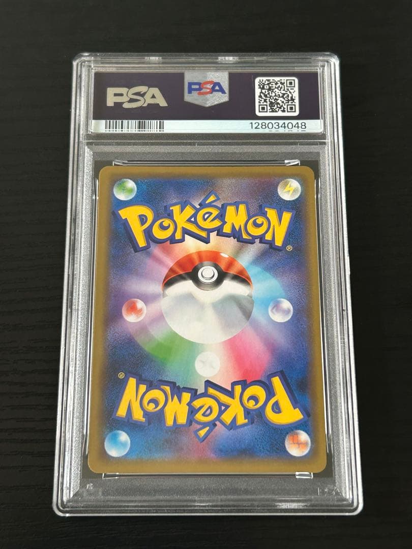 ヤドン&コダックGX RR PSA10 ミラクルツイン収録カード