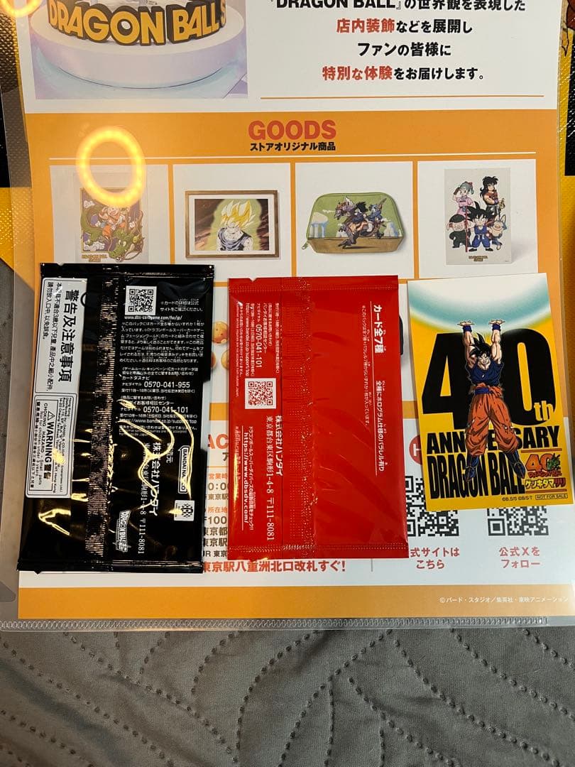 ドラゴンボール　ゲンキダマツリ　カード他