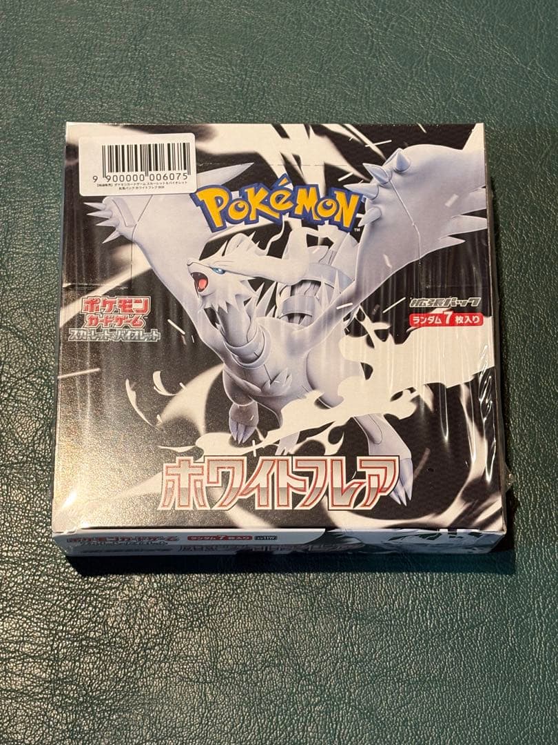 ホワイトフレアBOX シュリンク付き