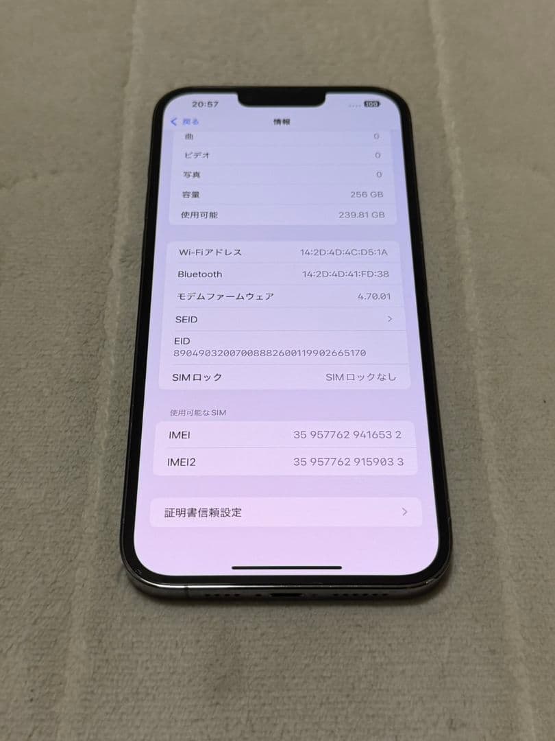iPhone13 Pro Max 256GB SIMフリー