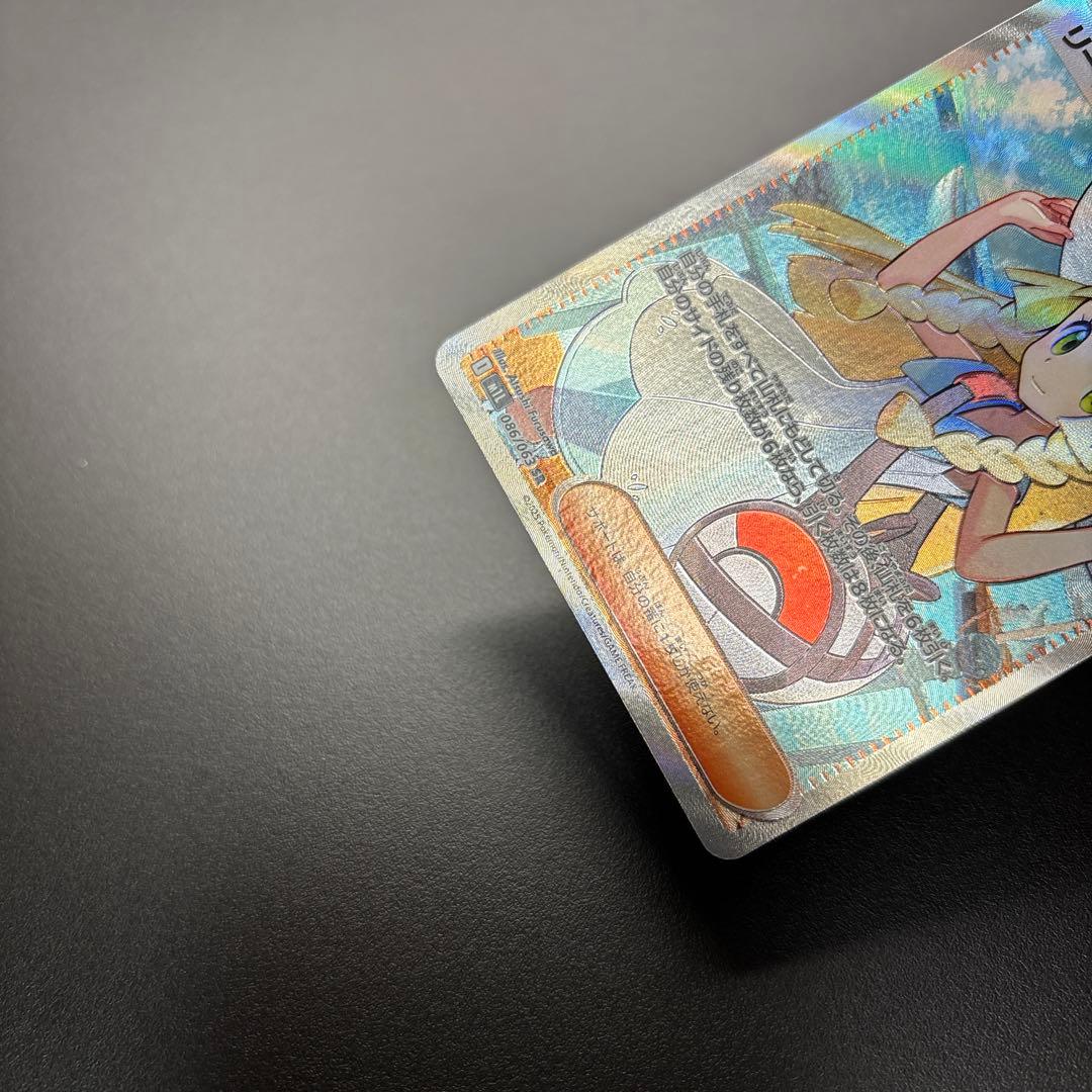 ポケカ MEGA リーリエの決心 SR 2枚セット