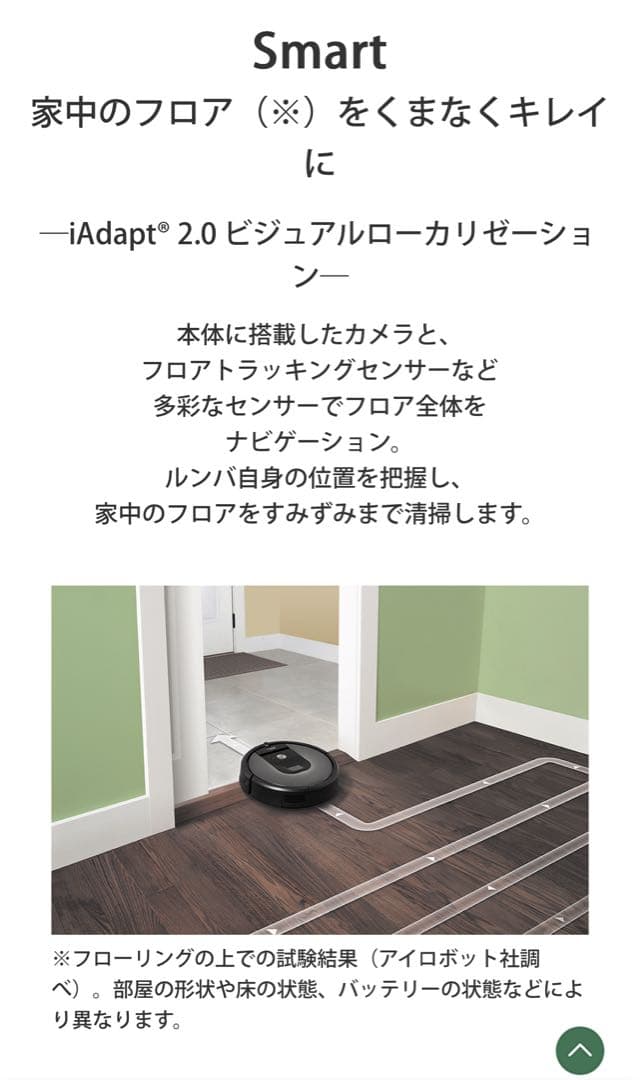 ★iRobot Roomba 980 付属品セット　バッテリー新品★