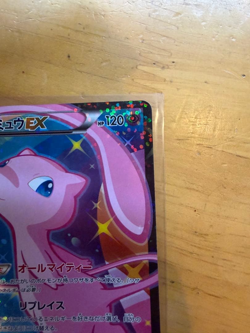 ミュウEX SR SC シャイニーコレクション 024/020
