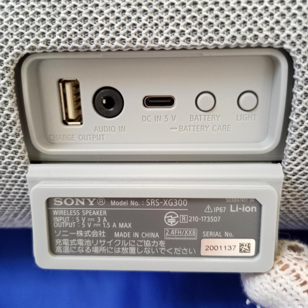 ソニー SRS-XG300 HC ライトグレー ワイヤレススピーカー