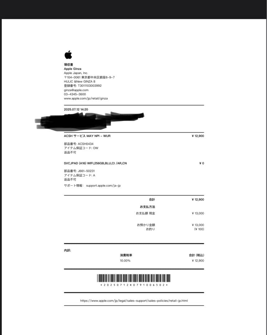 iPad 第11世代 (A16) 256GB 今週限定値下げ❗️