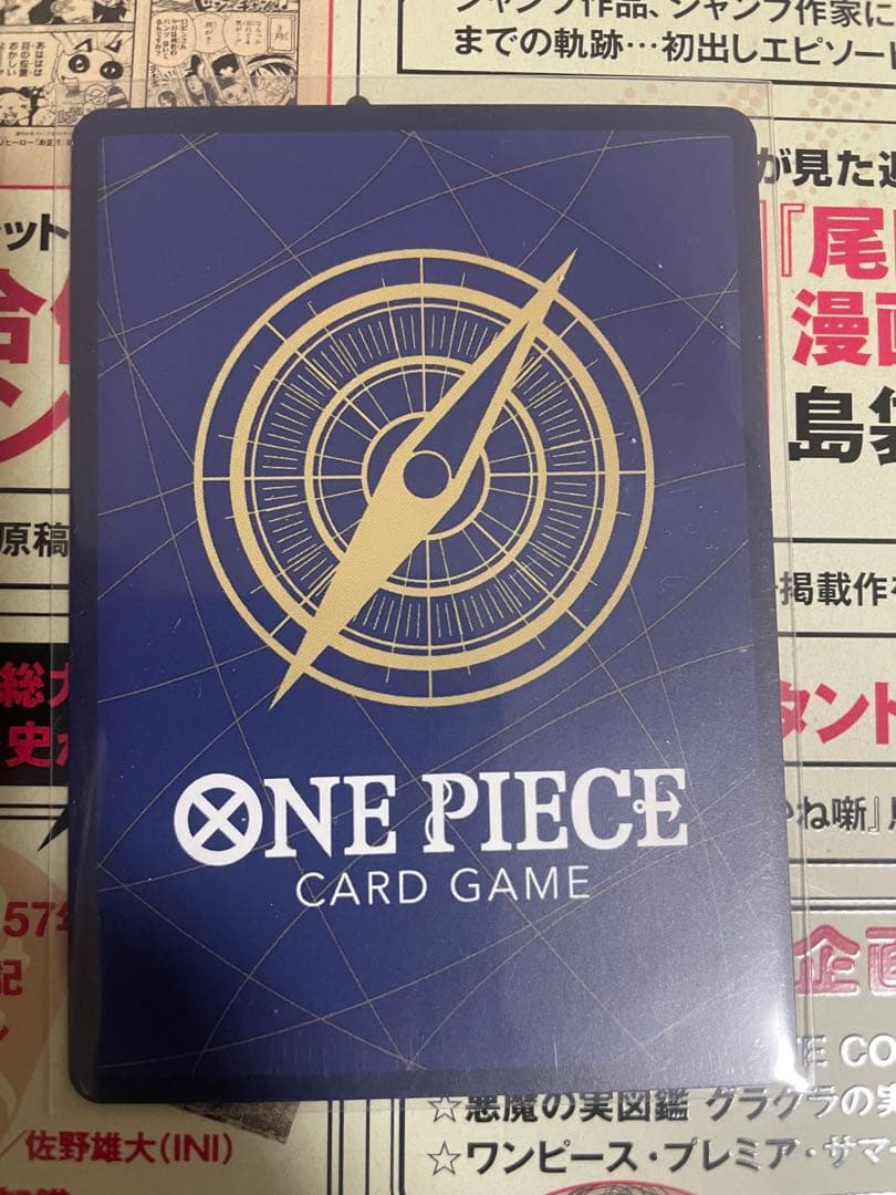 a*a様 ワンピースマガジン020プロモーションカードモンキー・D・ルフィ