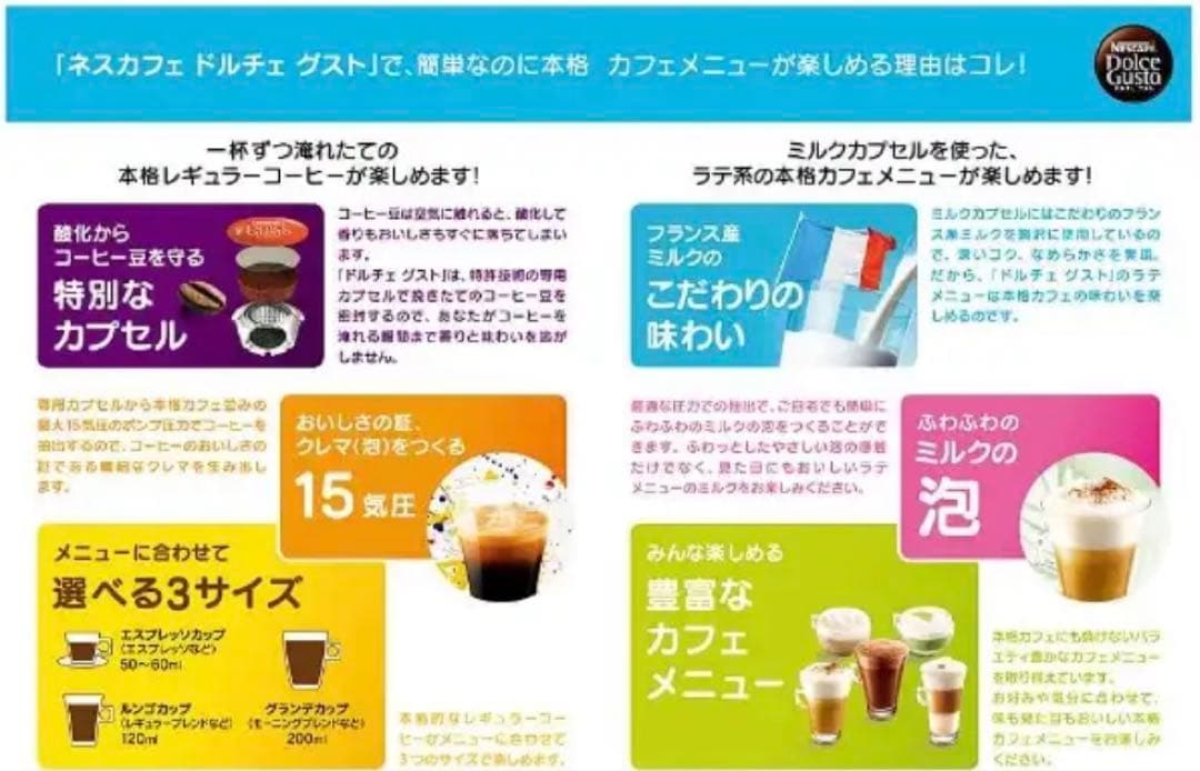 【新品未使用】ネスカフェ ドルチェグスト ジェニオ2 プレミアムワインレッド