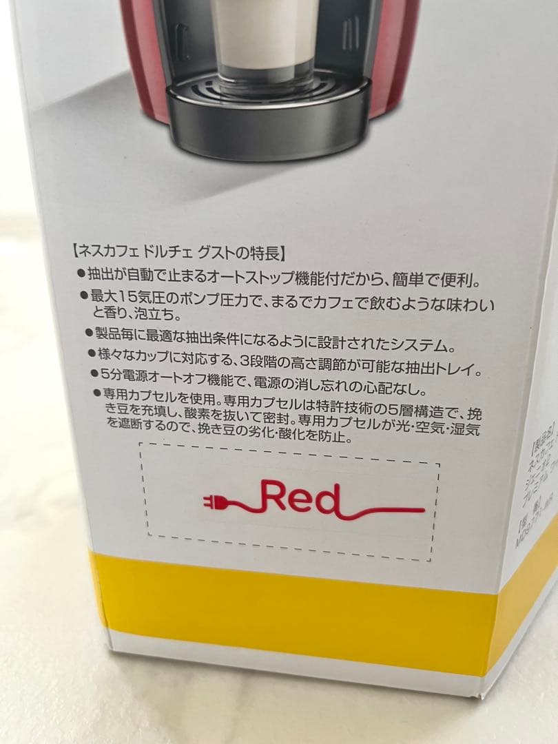 【新品未使用】ネスカフェ ドルチェグスト ジェニオ2 プレミアムワインレッド