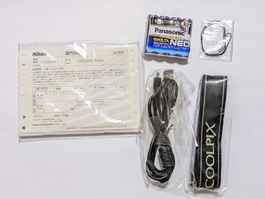 Nikon COOLPIX B500 デジタルカメラ