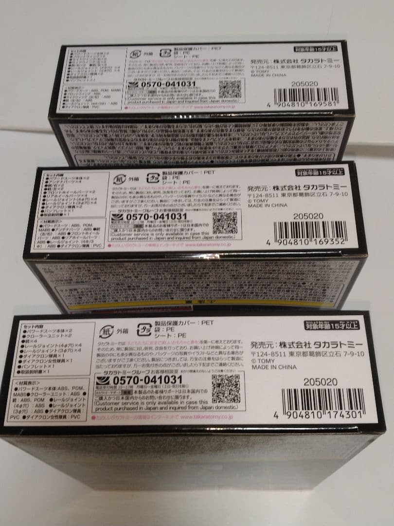 ※未開封※Vムーバー01&02&03セット　ダイアクロン