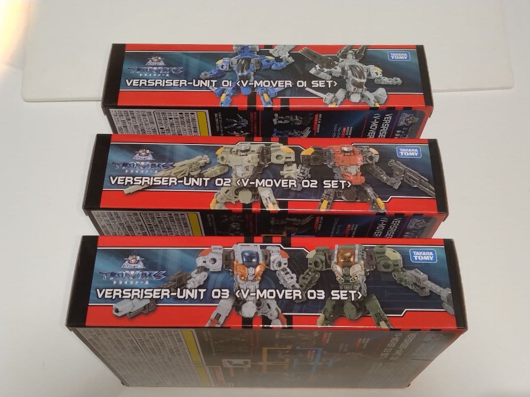 ※未開封※Vムーバー01&02&03セット　ダイアクロン