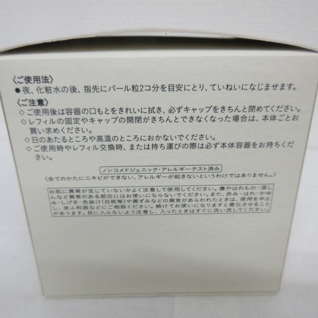 クレ・ド・ポー ボーテ クレームアンタンシヴR ニュイ 50g