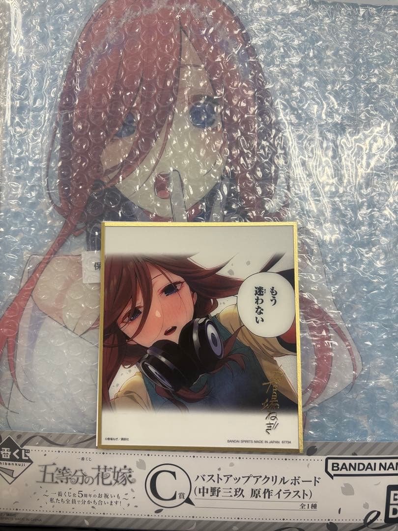 五等分の花嫁 一番くじ C賞 中野三玖ラストワン賞 中野三玖のみ