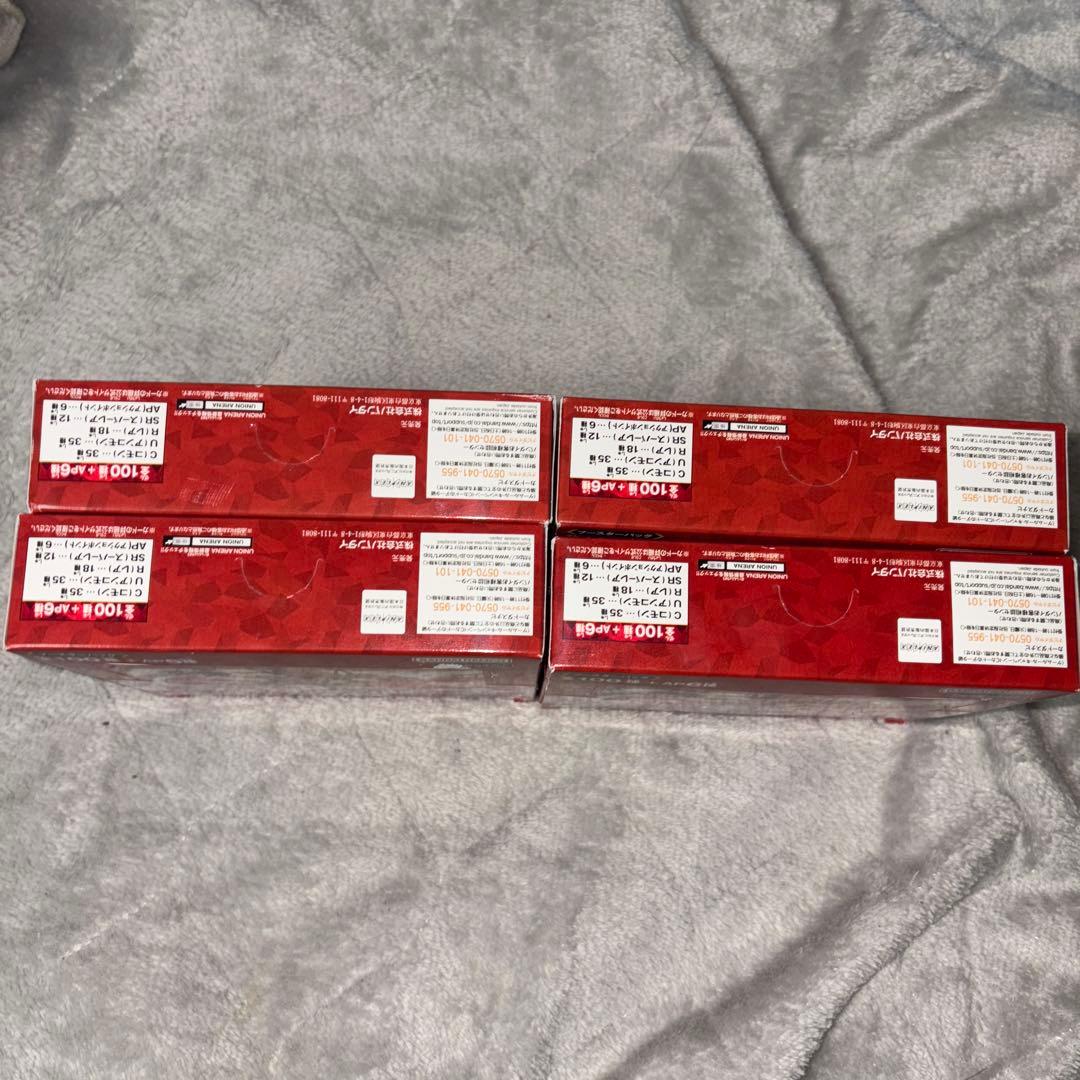 ユニオンアリーナ　るろうに剣心　新品未開封　テープ付き　4BOXセット