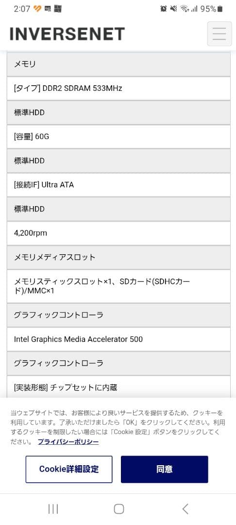 値下げ‼️SONY VAIO VGN-P90HS ノートPC 本体