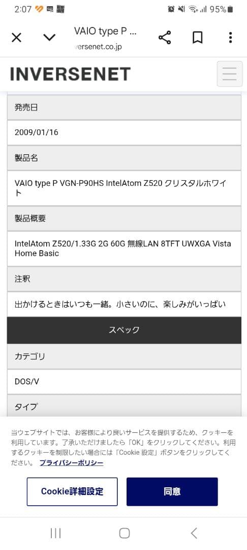 値下げ‼️SONY VAIO VGN-P90HS ノートPC 本体