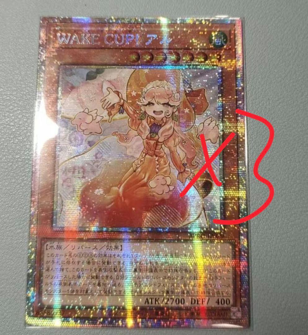 遊戯王 アジア版 WAKE CUP！ アル プリシク プリズマ アルバス3枚