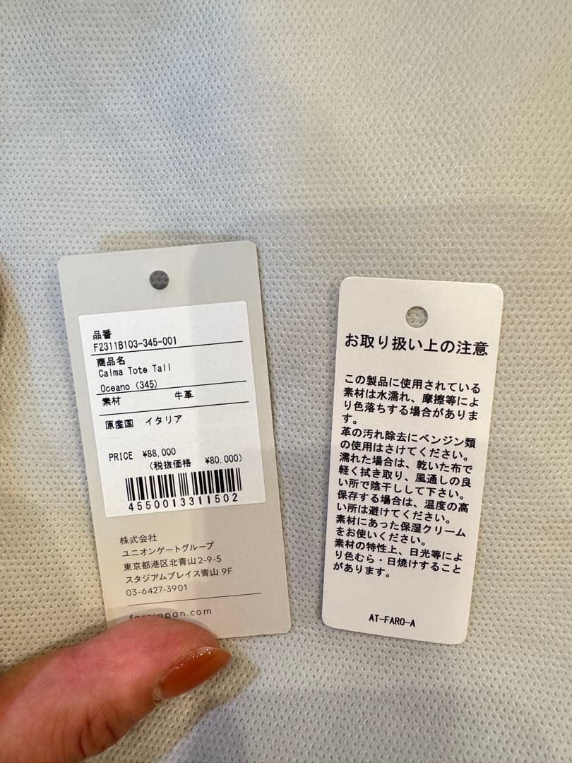 [ファーロ] トートバッグ Calma Tote tall F2311B103