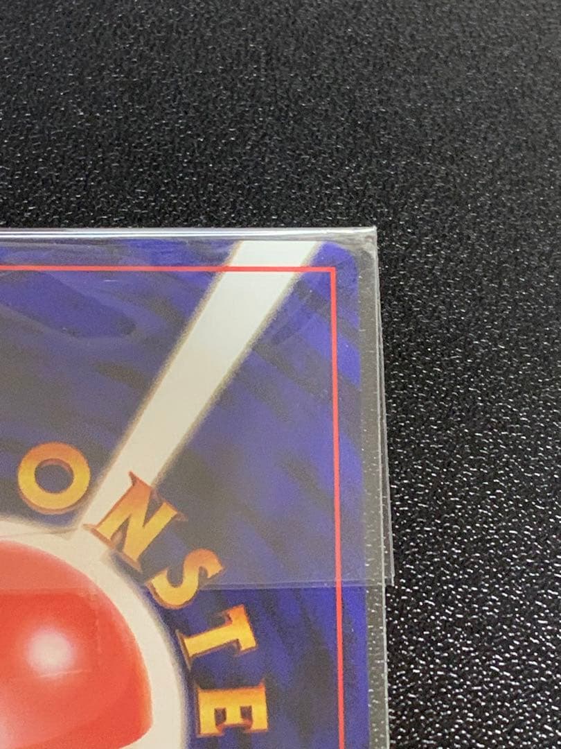 カスミのてあて　未開封　ラプラスにのって　旧裏　プロモ　ポケモンカード