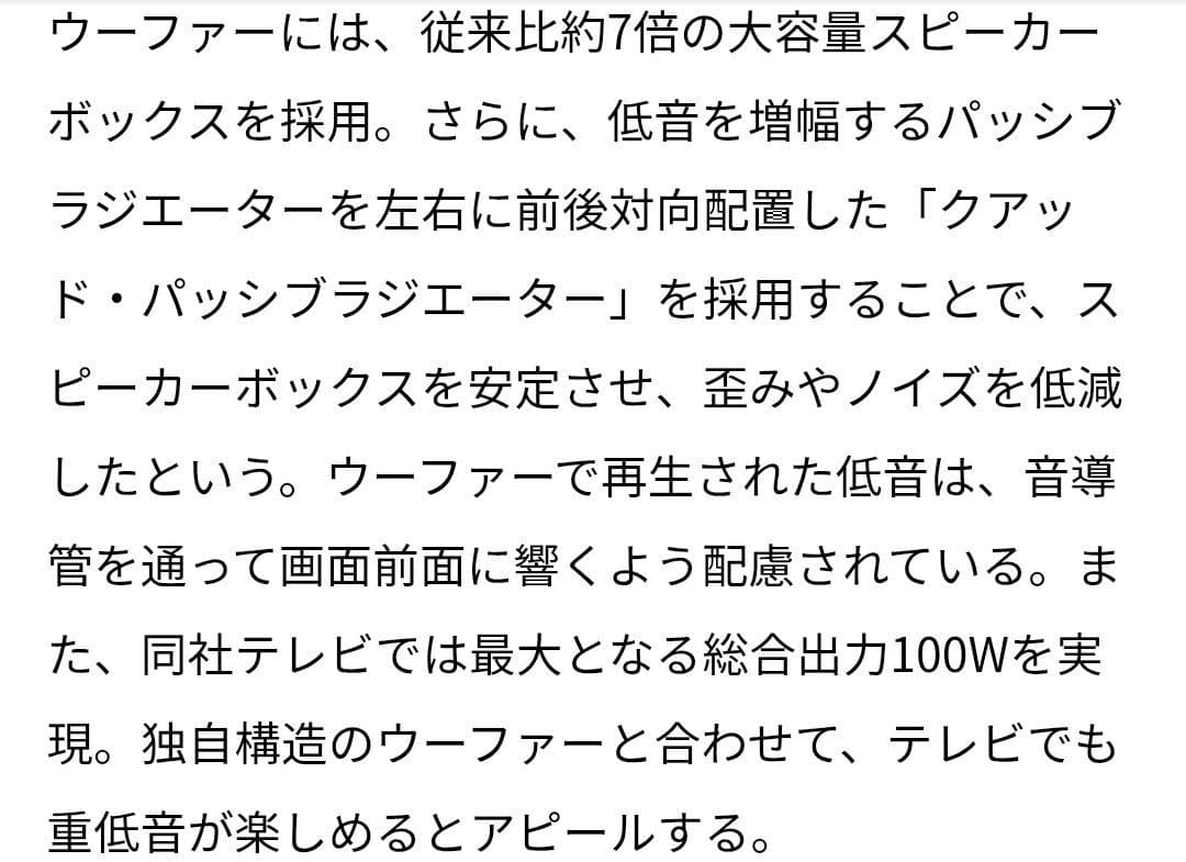 和*】様 TH-60DX850 60インチ液晶テレビ　ジャンク