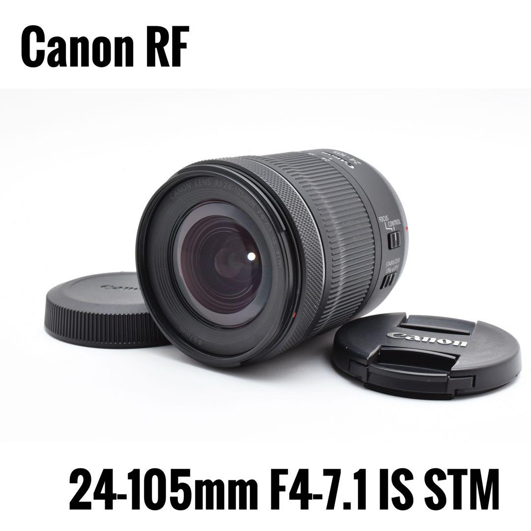 【極美品】キヤノン Canon RF24-105mm F4-7.1 IS STM