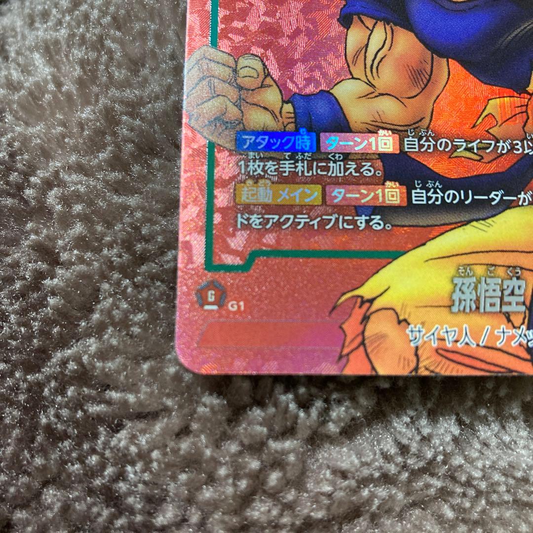 ドラゴンボール　リミテッドパック　激怒悟空