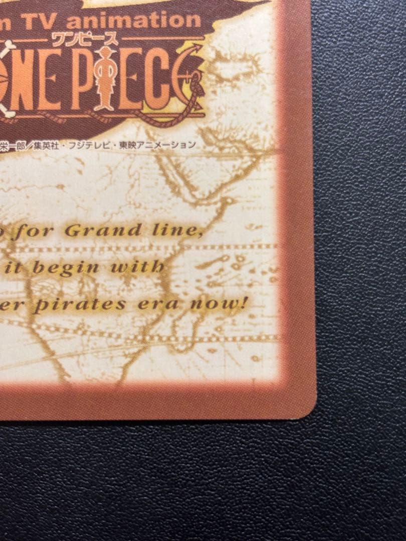 ワンピース　カードダス　ハイパーバトル C370 初期