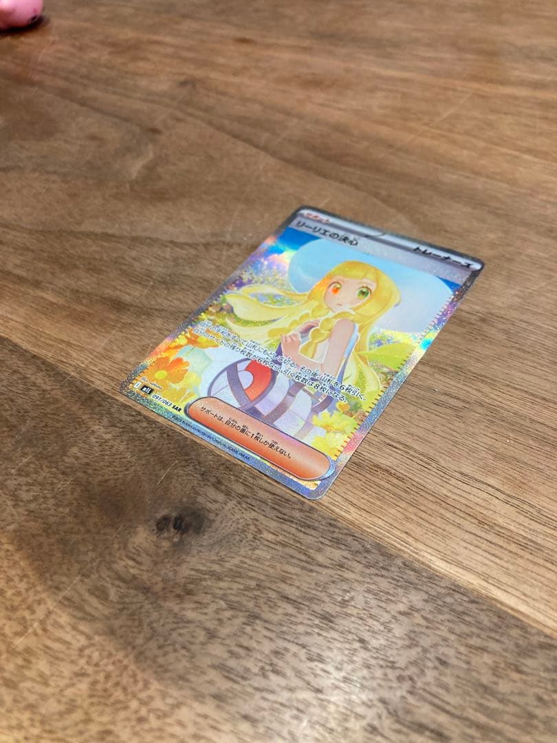 ポケモンカード リーリエの決心 SAR