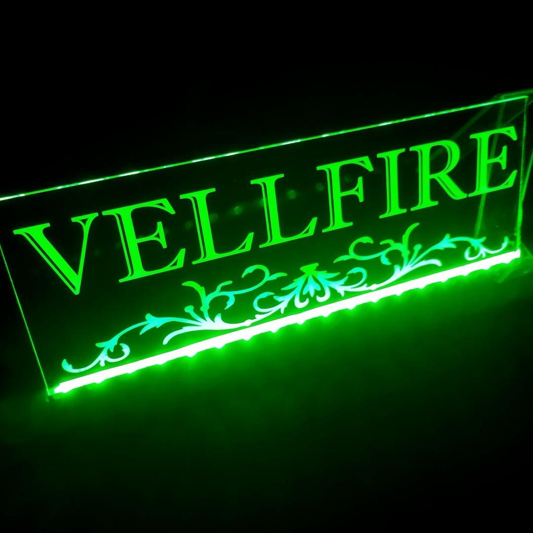 ヴェルファイア③ LEDアクリルプレート 内装 ライト 20系 30系 40系