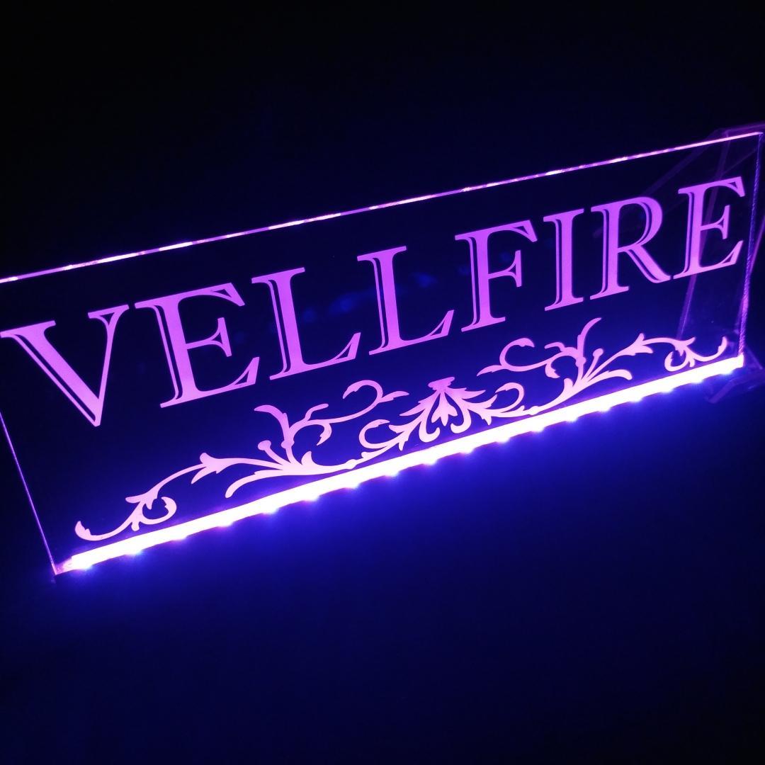 ヴェルファイア③ LEDアクリルプレート 内装 ライト 20系 30系 40系