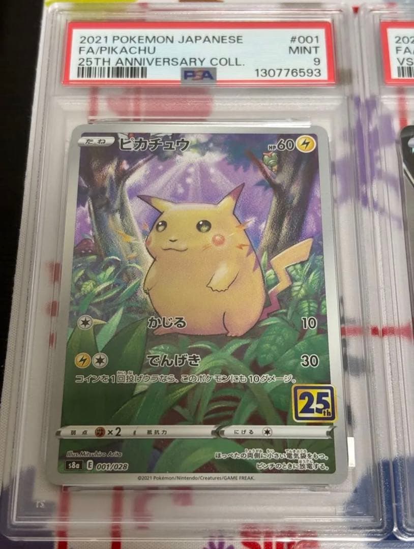 PSA9以下　9枚まとめ売り
