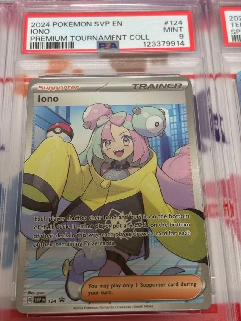 PSA9以下　9枚まとめ売り