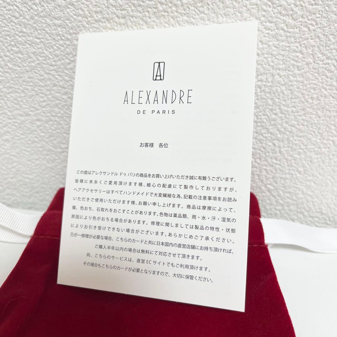 【値下げ】ALEXANDRE DE PARIS ポニー　ヘアアクセサリー