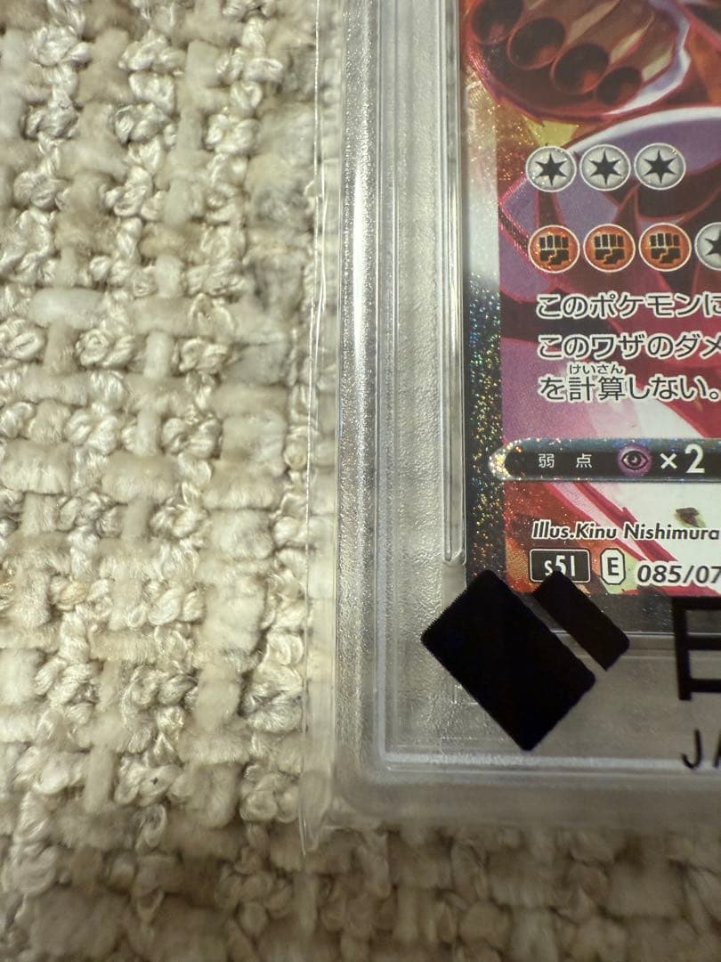 いちげきウーラオスVMAX HR 一撃マスター PSA10