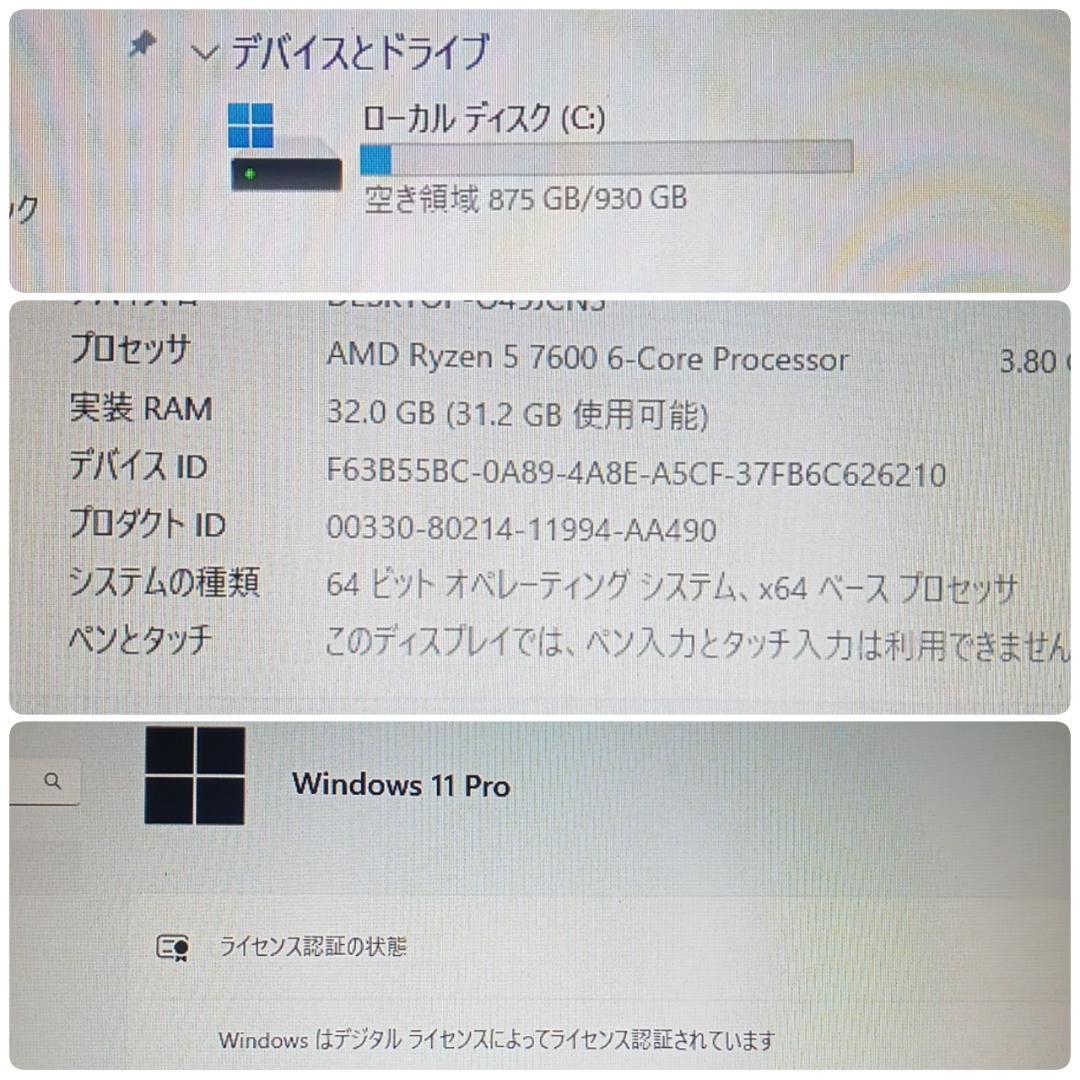 新品 爆速ゲーミングPC Ryzen RTX4070 メモリ32G SSD1T