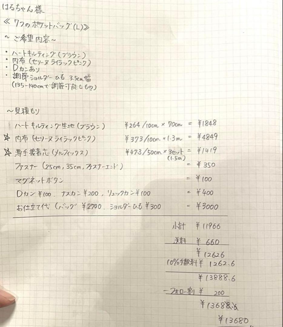 はるちゃん★☆　バッグ　ハートキルティング　アレキサンダーマーブル