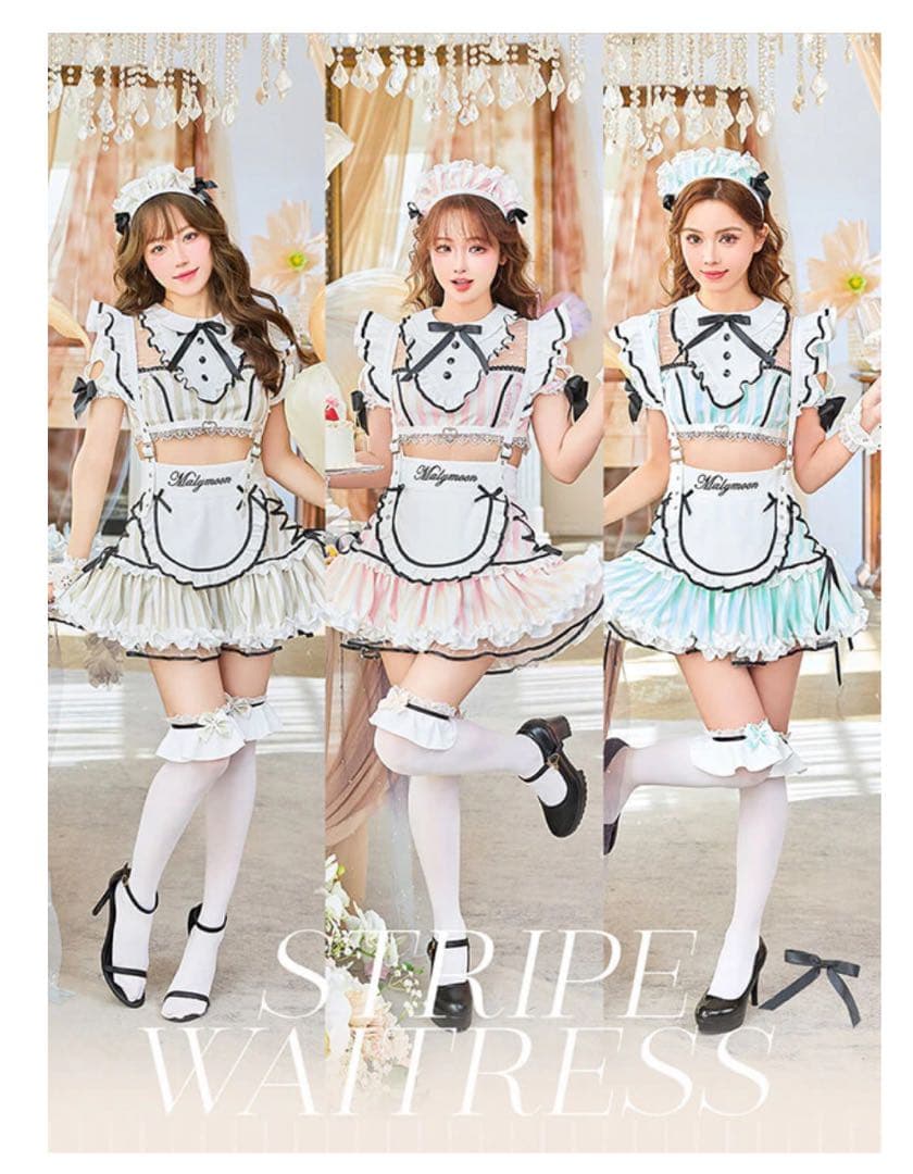 パステルフルールストライプメイド マリームーン ピンク