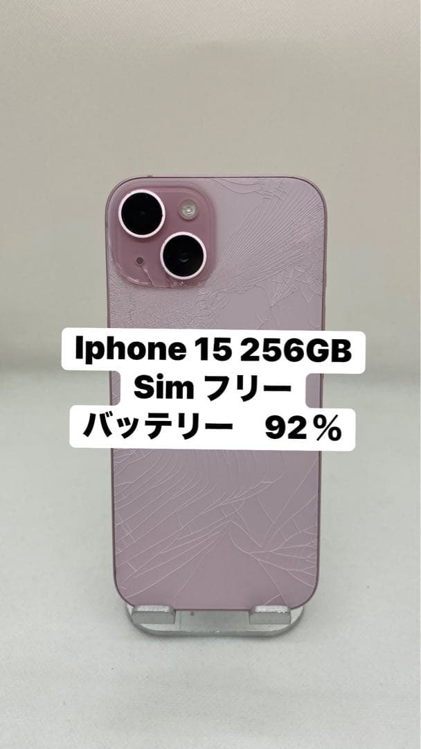 Iphone 15 256GB Sim フリー　40793