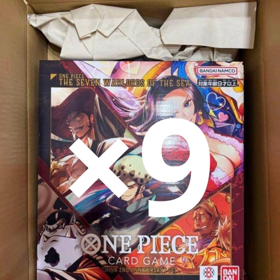 ワンピースカード CHINA 2ND ANNIVERSARY SET 9個